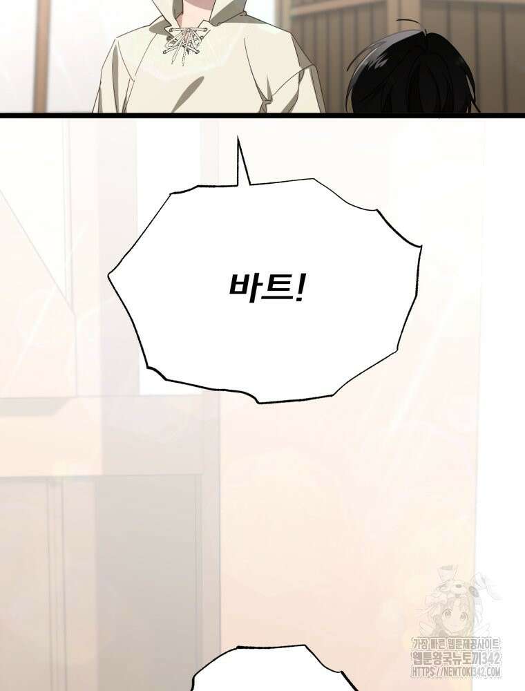이세계 덤프트럭 63화 33