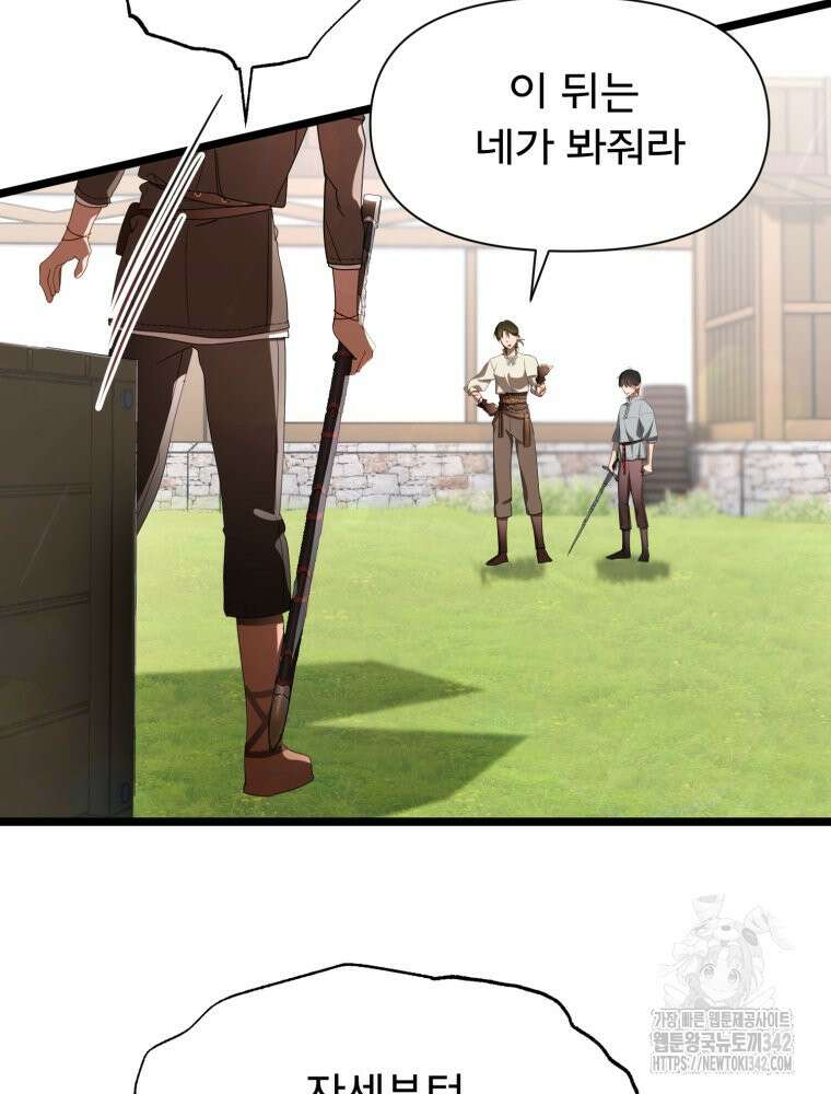 이세계 덤프트럭 63화 36