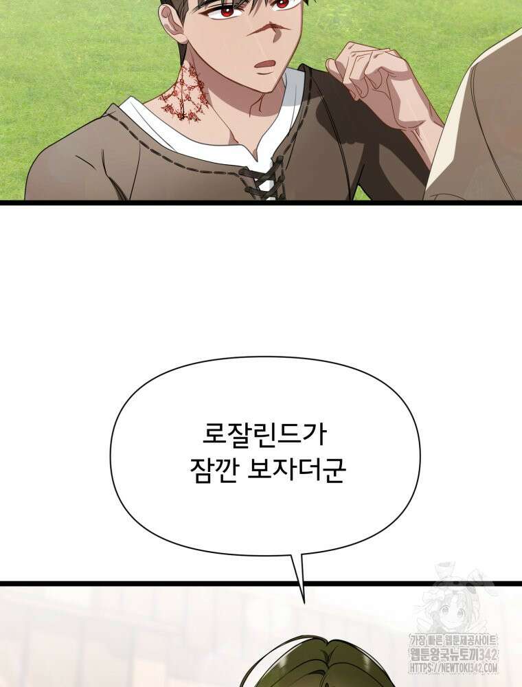 이세계 덤프트럭 63화 39
