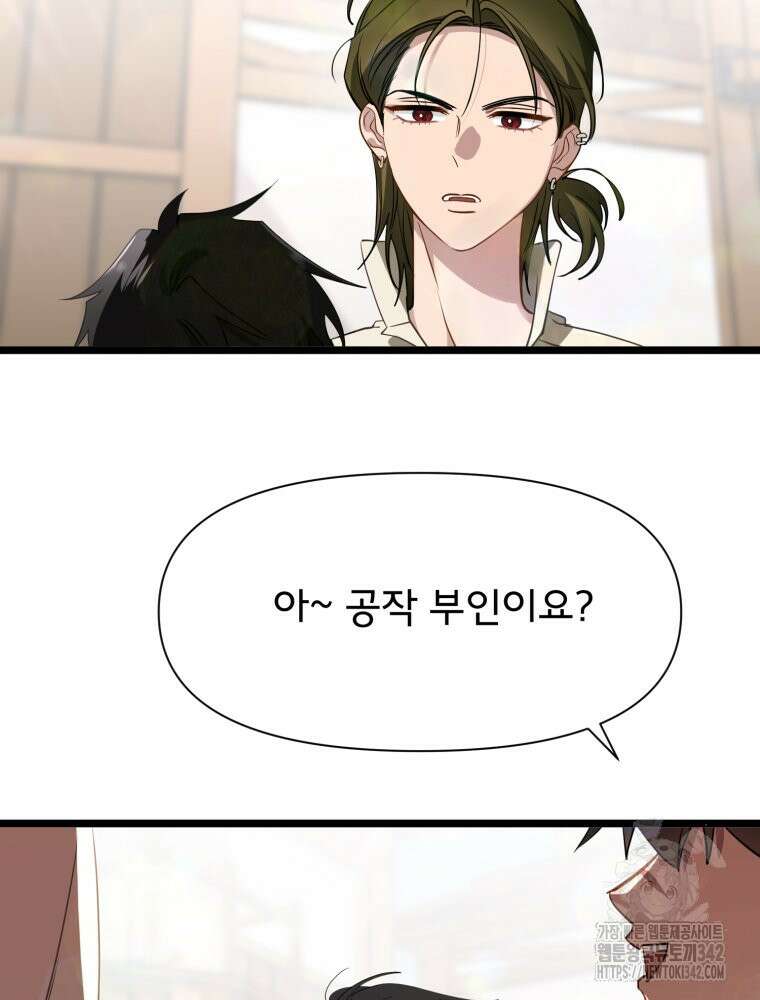 이세계 덤프트럭 63화 40