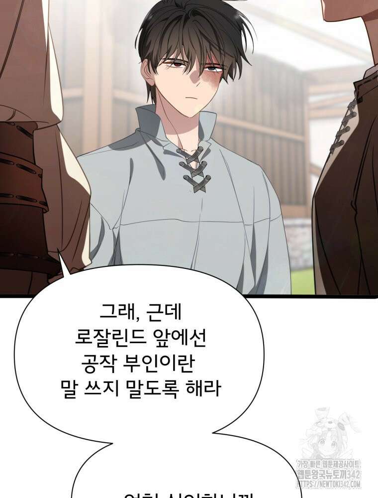 이세계 덤프트럭 63화 41