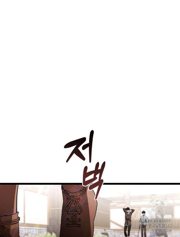 이세계 덤프트럭 63화 43