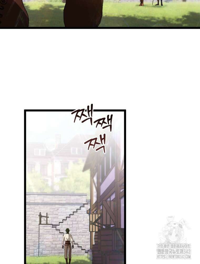 이세계 덤프트럭 63화 44