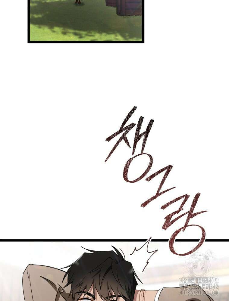 이세계 덤프트럭 63화 45