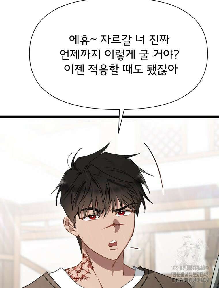 이세계 덤프트럭 63화 48