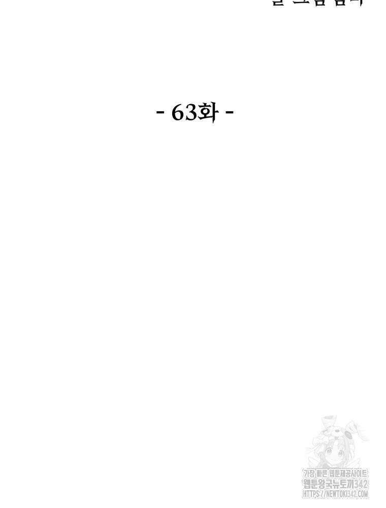 이세계 덤프트럭 63화 54