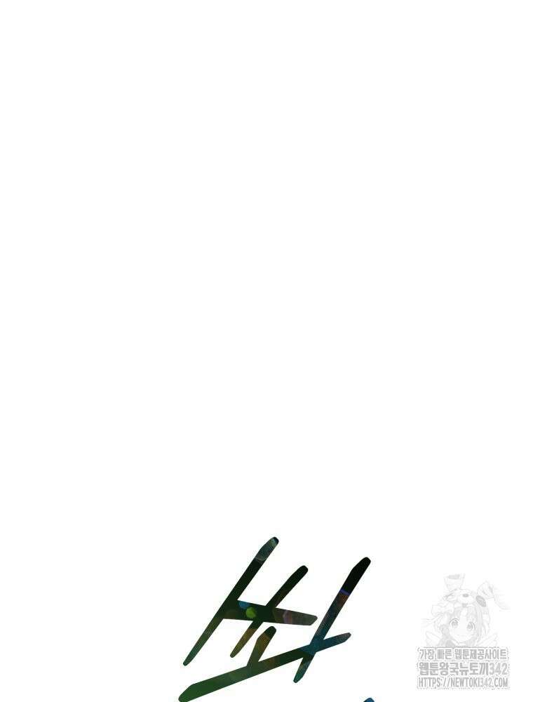 이세계 덤프트럭 63화 55