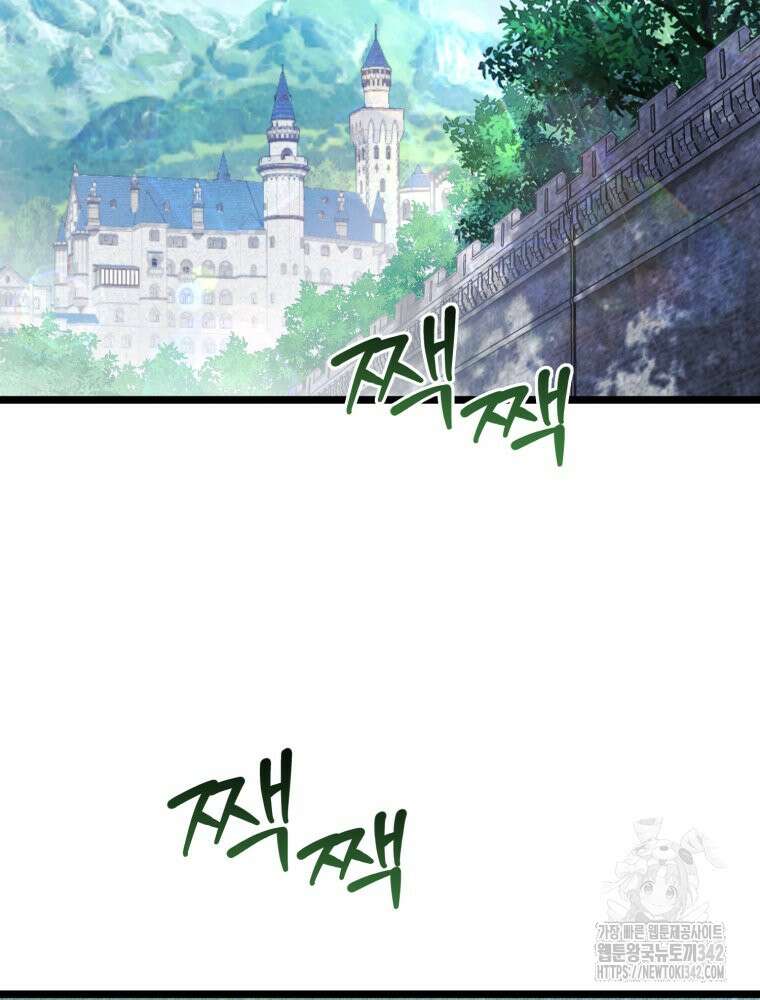 이세계 덤프트럭 63화 57