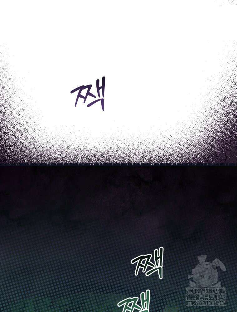 이세계 덤프트럭 63화 62