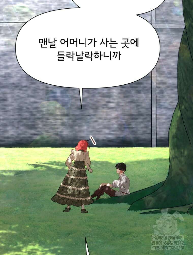 이세계 덤프트럭 63화 71