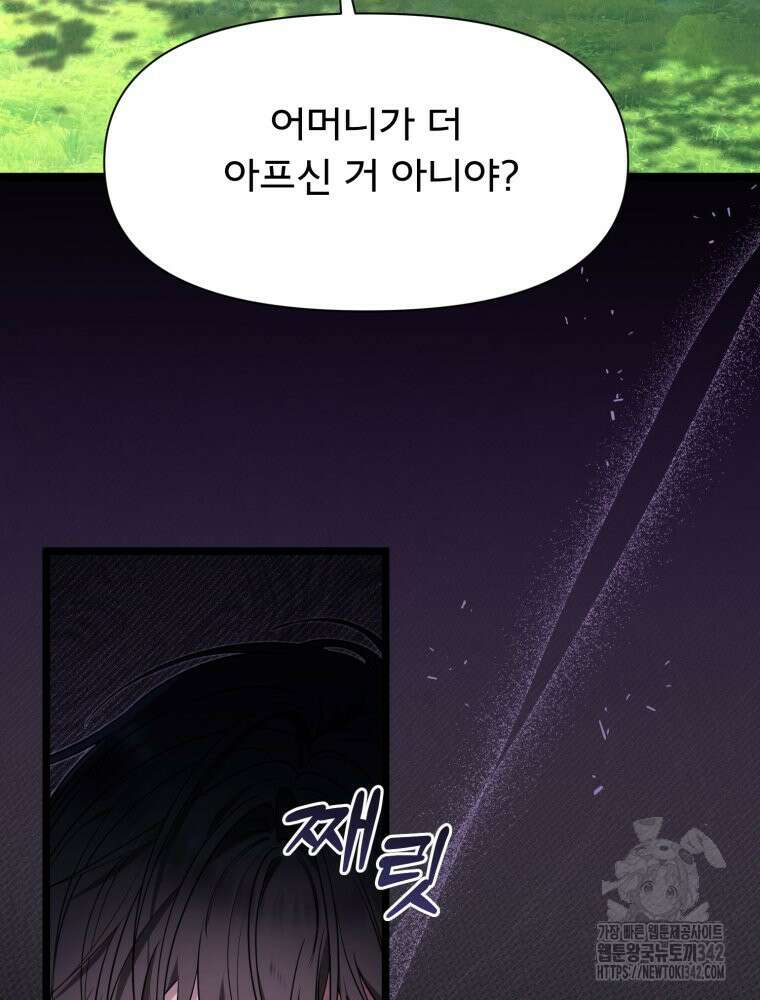 이세계 덤프트럭 63화 72