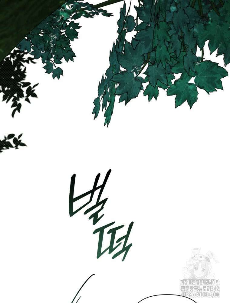이세계 덤프트럭 63화 74