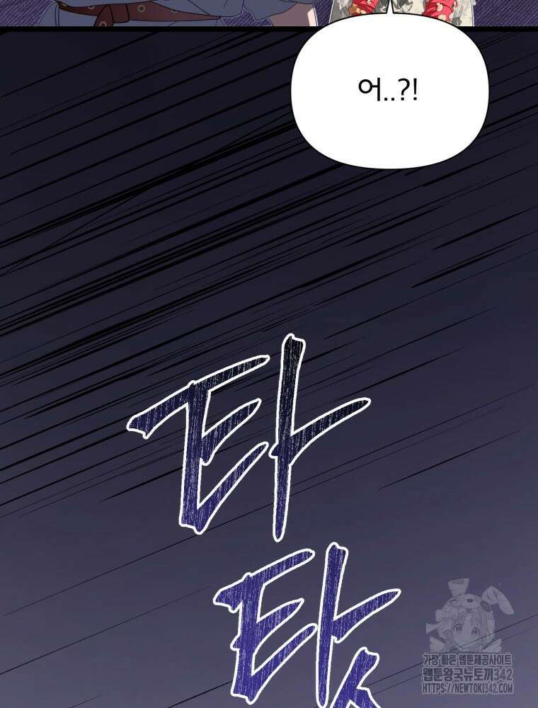 이세계 덤프트럭 63화 77