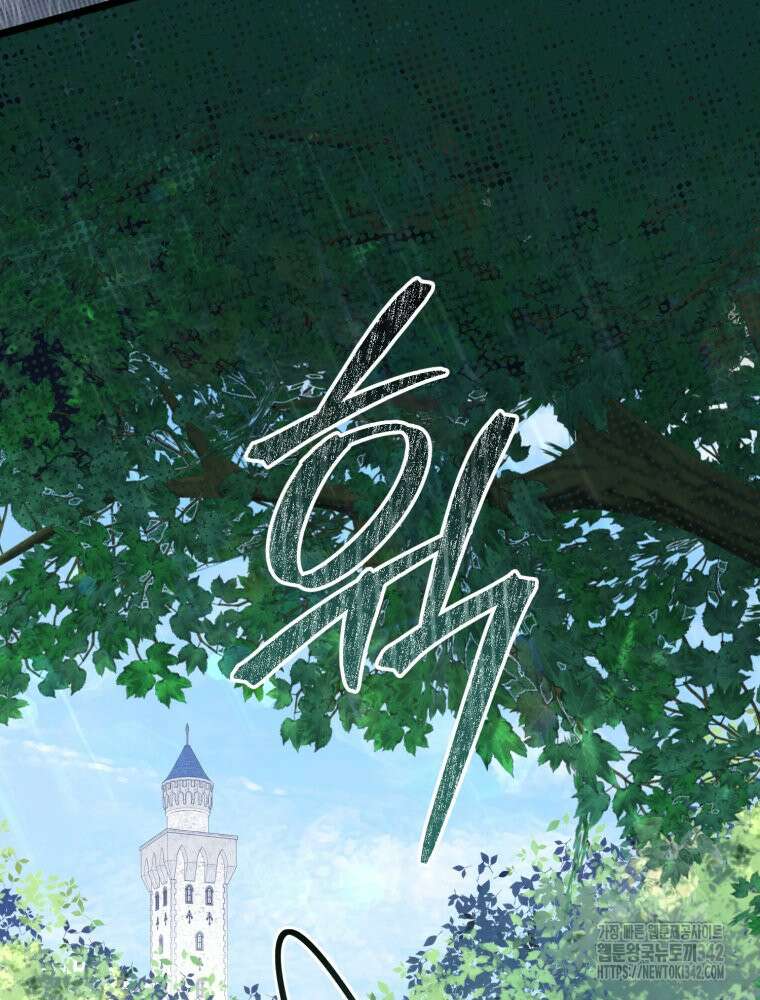 이세계 덤프트럭 63화 82