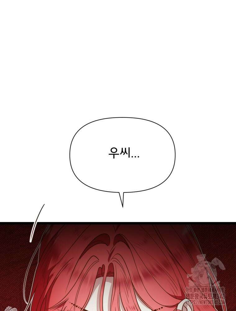 이세계 덤프트럭 63화 87