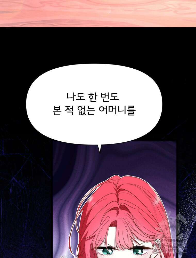 이세계 덤프트럭 63화 91