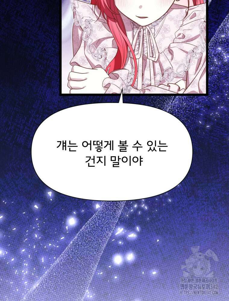 이세계 덤프트럭 63화 92