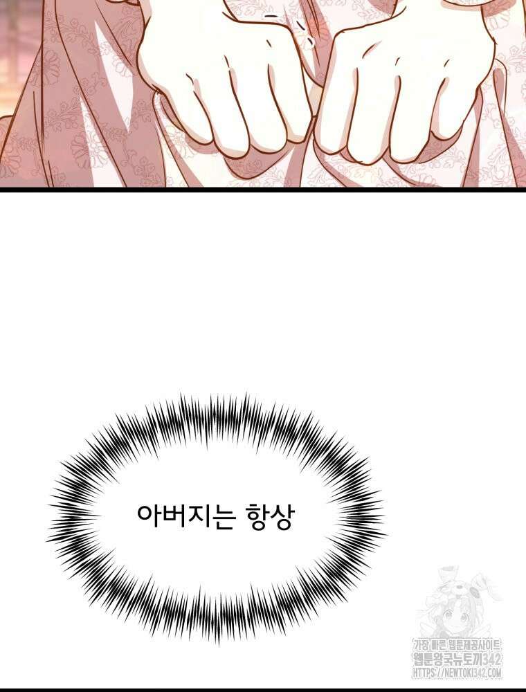 이세계 덤프트럭 63화 96