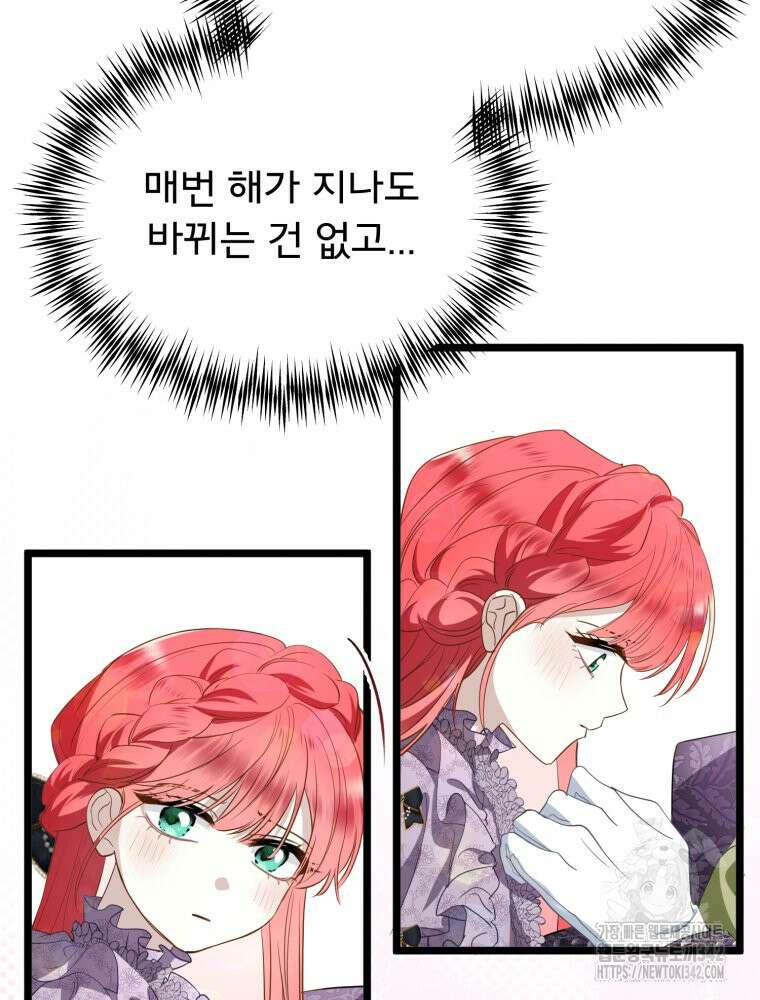 이세계 덤프트럭 63화 98