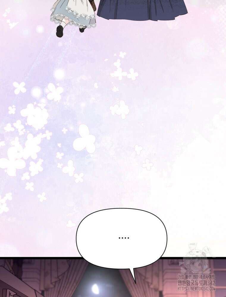 이세계 덤프트럭 63화 100