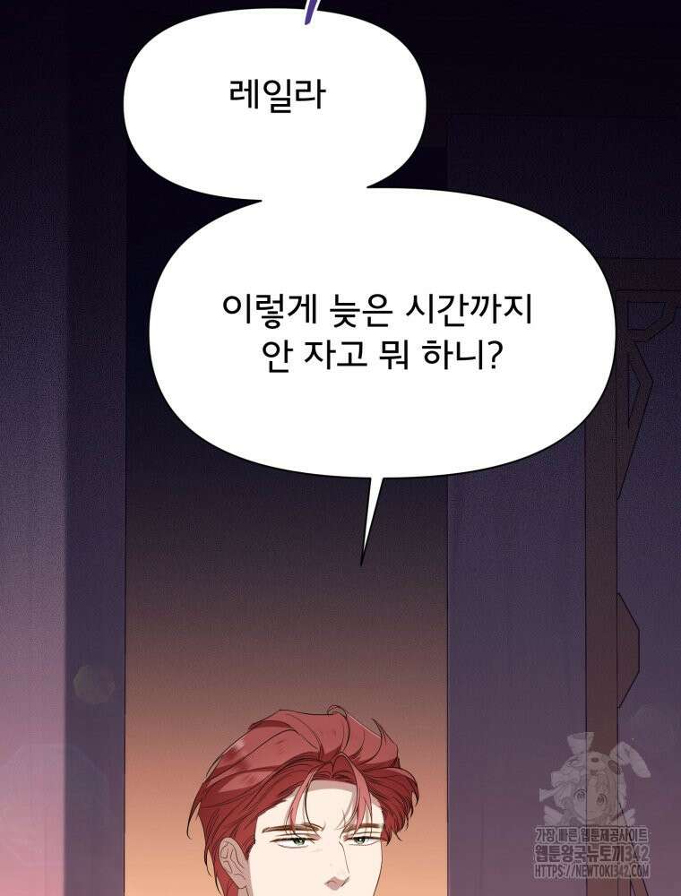 이세계 덤프트럭 63화 104
