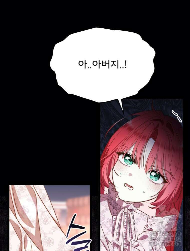 이세계 덤프트럭 63화 106