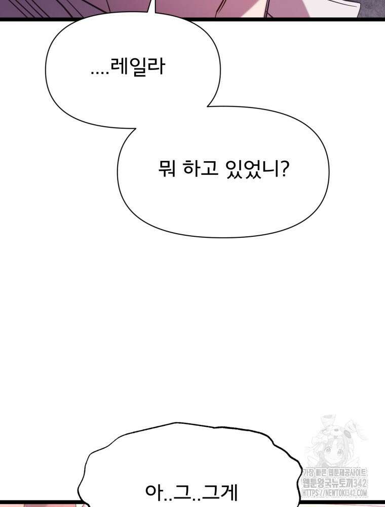 이세계 덤프트럭 63화 110