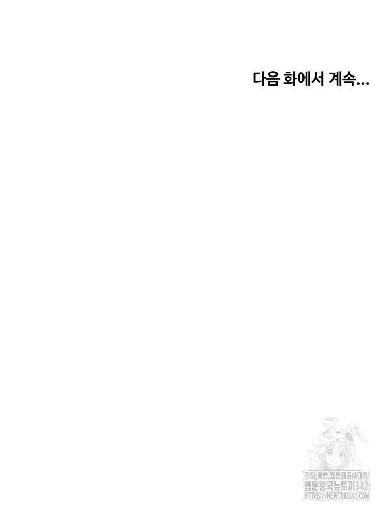 이세계 덤프트럭 63화 114