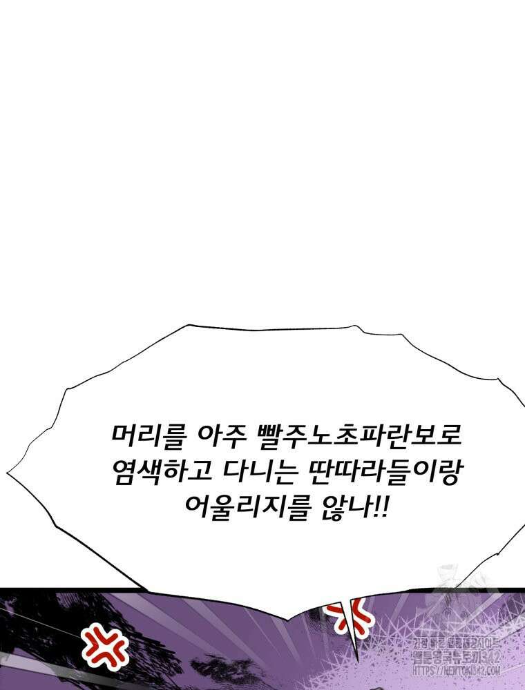 이세계 덤프트럭 63화 115