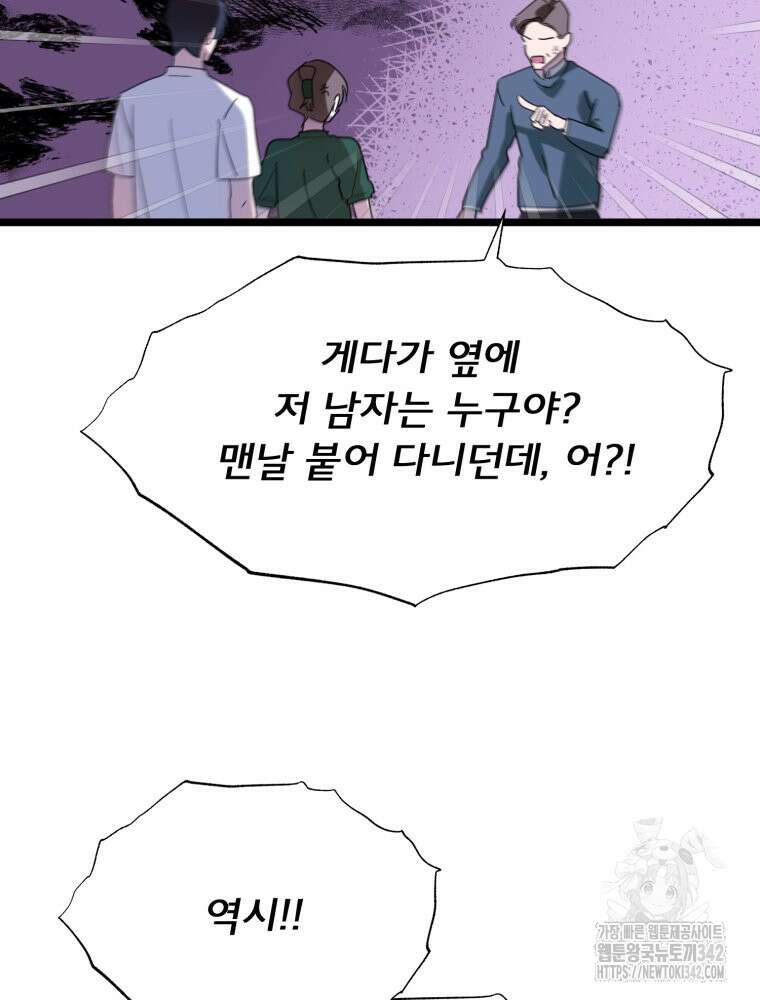이세계 덤프트럭 63화 116