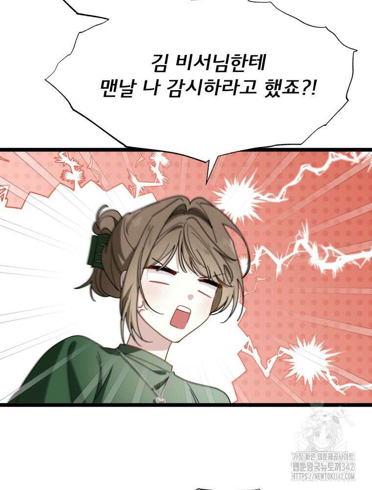 이세계 덤프트럭 63화 117