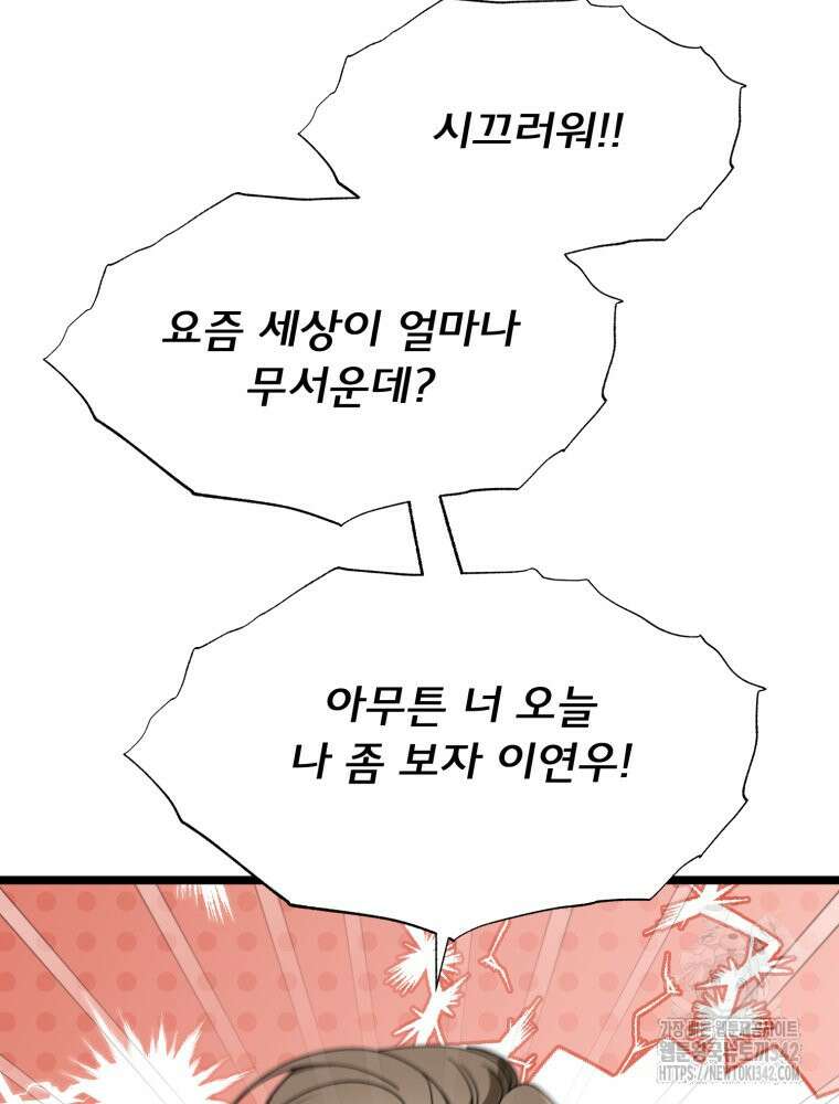 이세계 덤프트럭 63화 118
