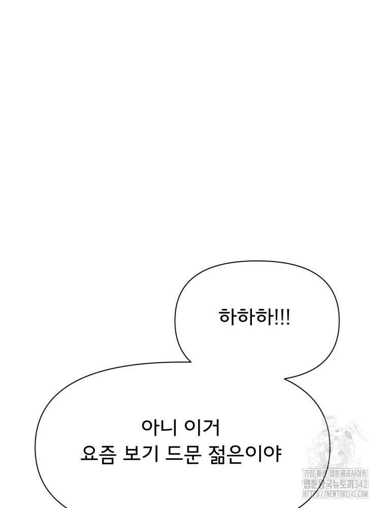 이세계 덤프트럭 63화 120