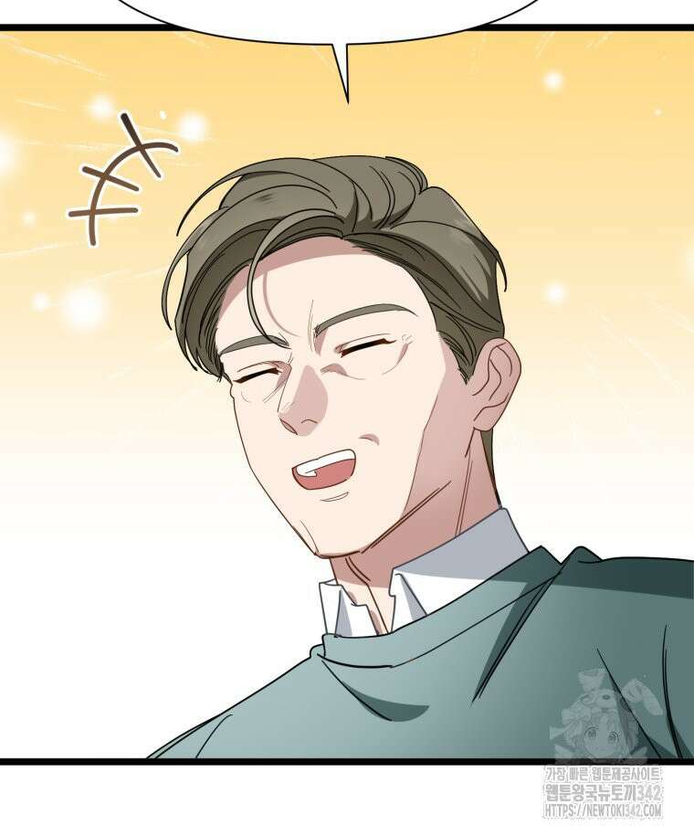 이세계 덤프트럭 63화 121
