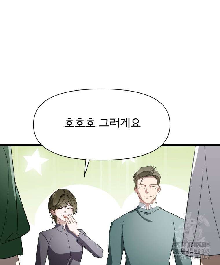 이세계 덤프트럭 63화 122