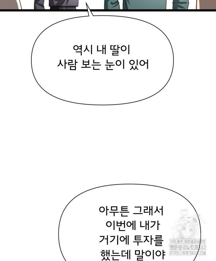 이세계 덤프트럭 63화 123