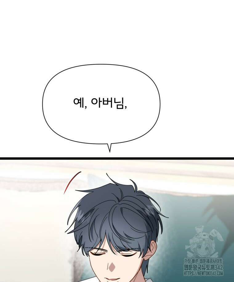 이세계 덤프트럭 63화 125