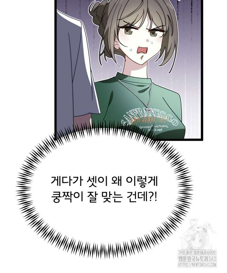 이세계 덤프트럭 63화 127