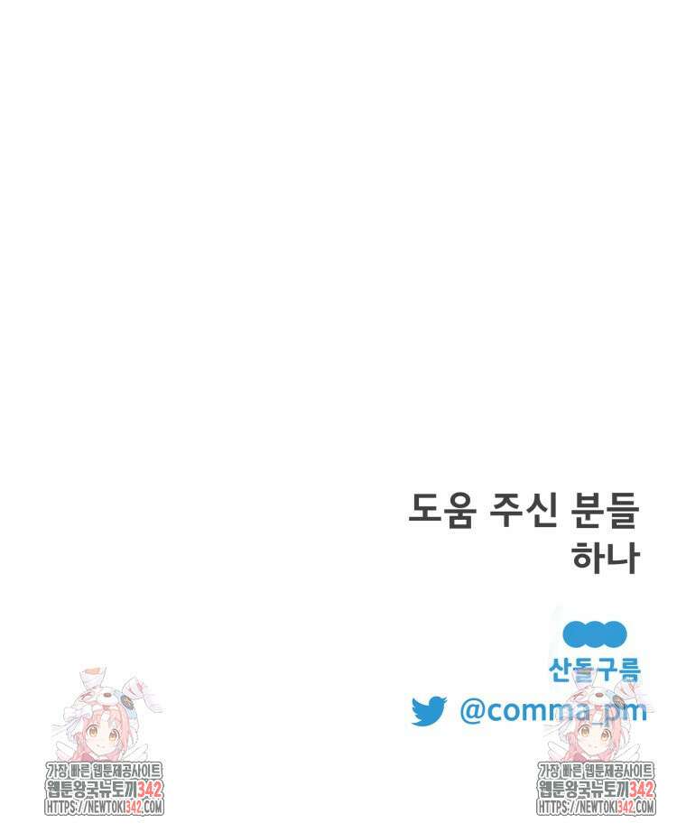 이세계 덤프트럭 63화 128