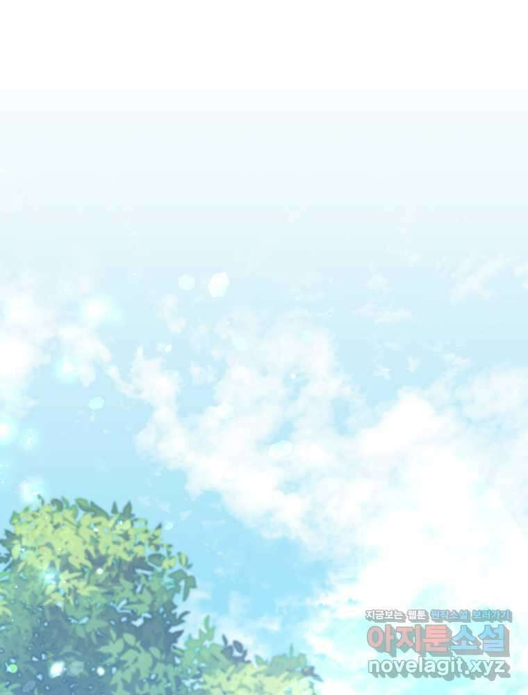 마침내 새벽이 39화 1