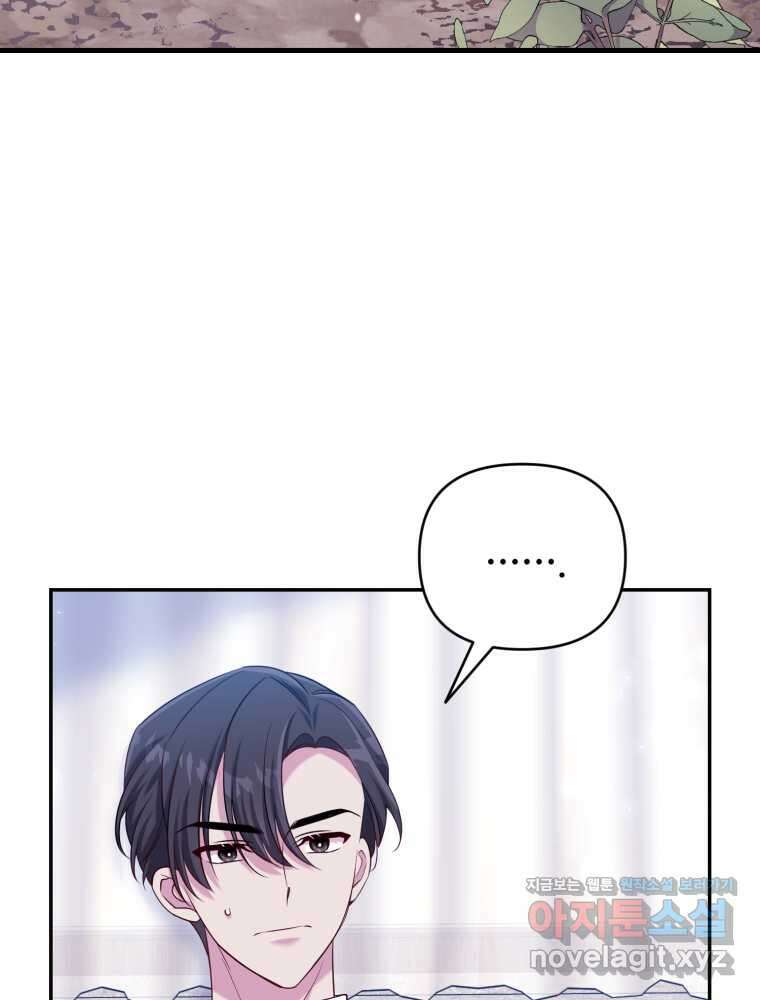 마침내 새벽이 39화 4