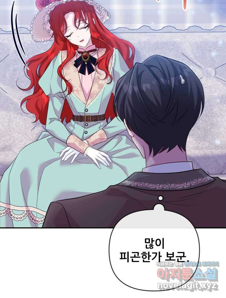 마침내 새벽이 39화 6