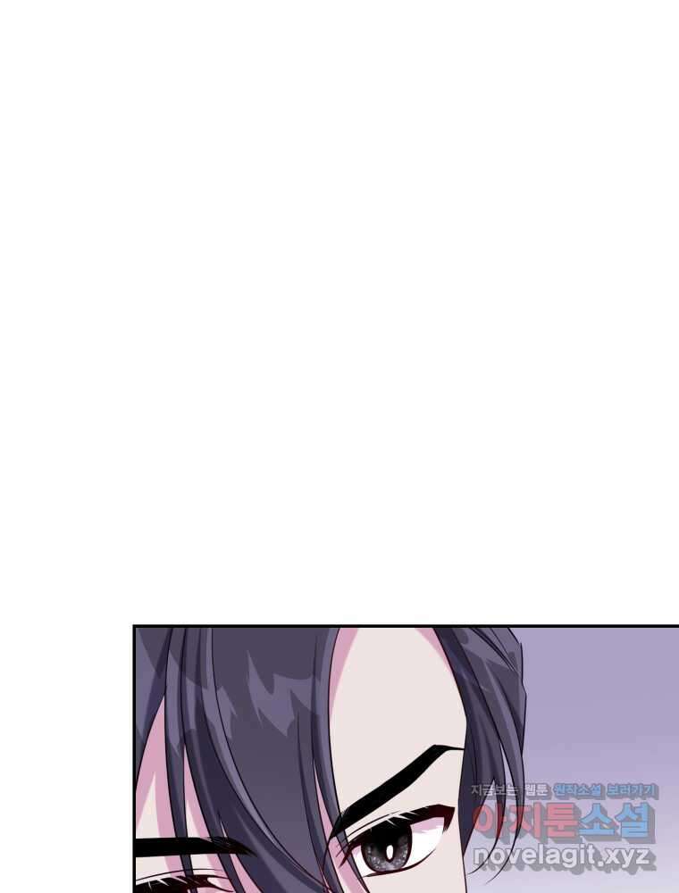 마침내 새벽이 39화 7