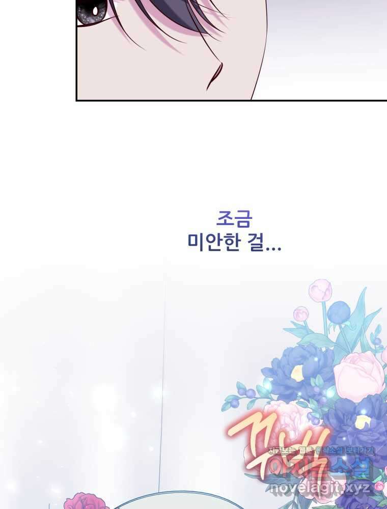 마침내 새벽이 39화 8