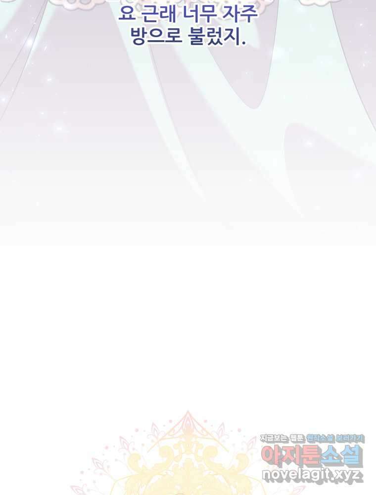 마침내 새벽이 39화 11