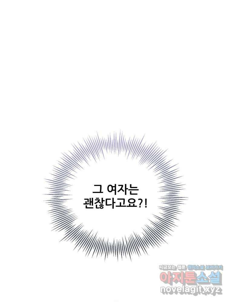 마침내 새벽이 39화 13