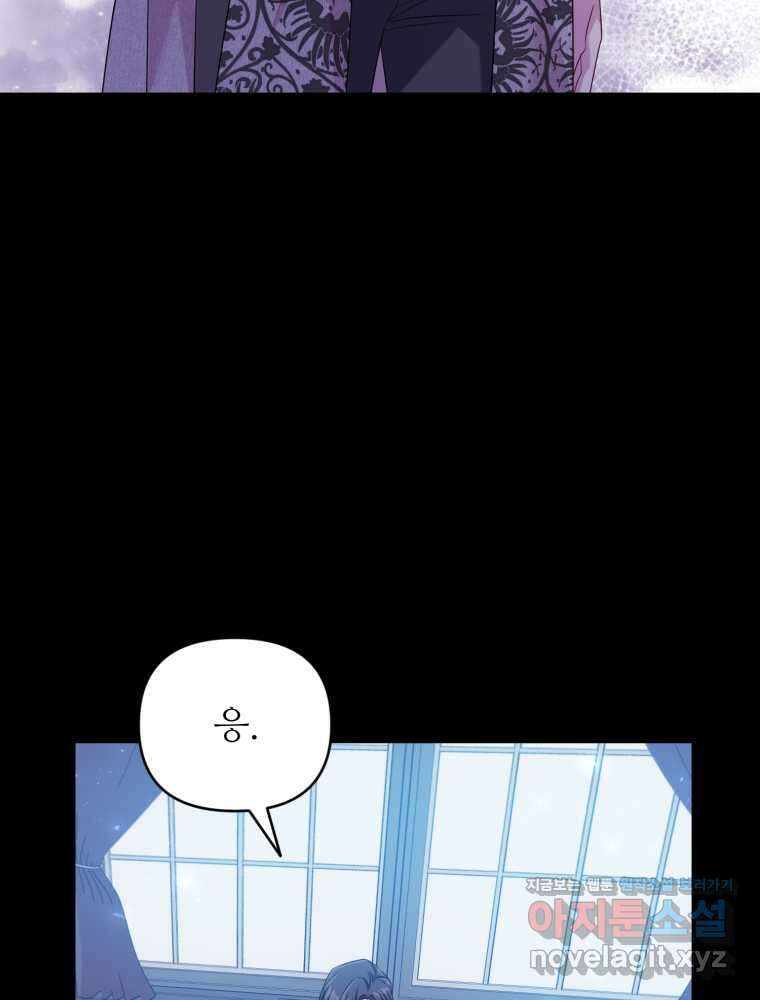 마침내 새벽이 39화 15