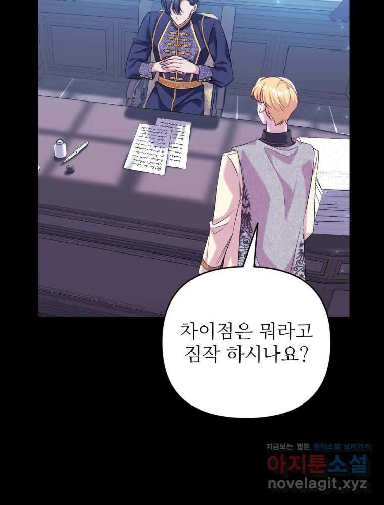 마침내 새벽이 39화 16