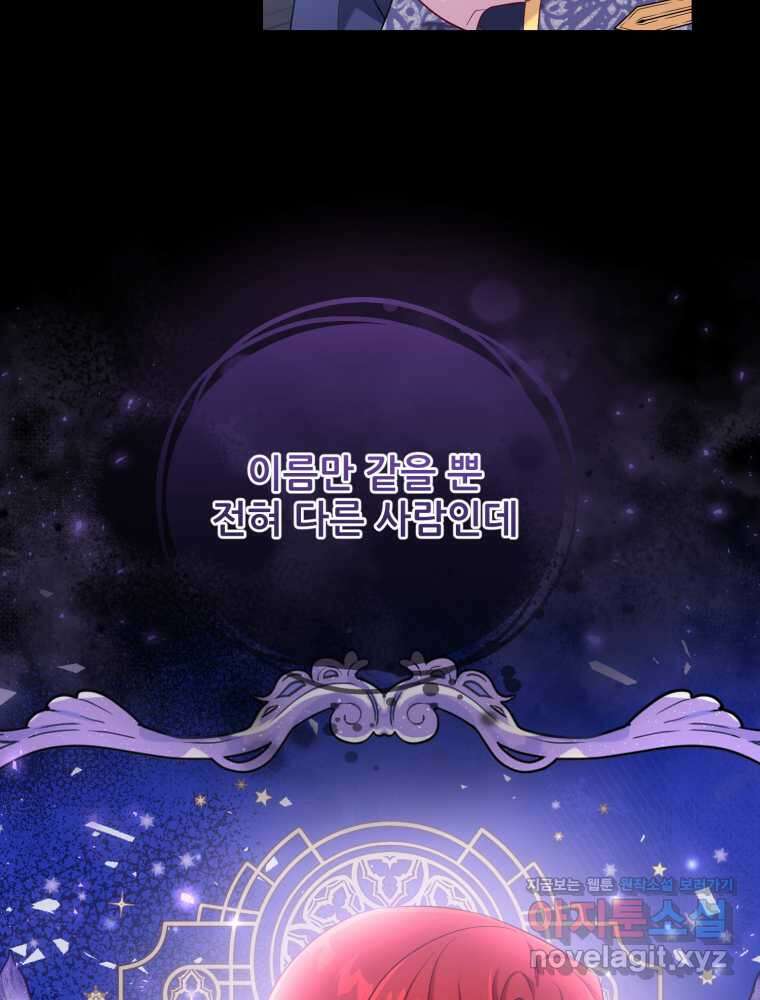 마침내 새벽이 39화 18