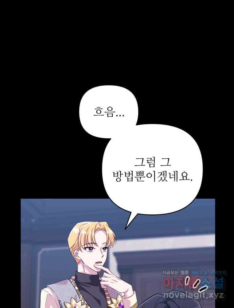 마침내 새벽이 39화 23